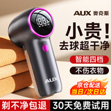 奥克斯（AUX）毛球修剪器去毛球神器电动剃毛器衣服去打毛球家用不伤衣服毛球克星超长续航 【顶配款】四档调速*5备用刀头