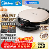 美的（Midea）电饼铛家庭用早餐机双面加热煎烤烙饼机三明治机加深加大电饼铛煎饼锅大尺寸智能电饼档 30Easy103