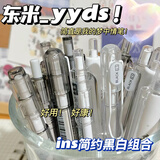 東米巨能写dm930学霸按动中性笔笔ins日系高颜值0.5mm大容量st笔头替换学生考试文具 【自选2套】-12支装【下单备注】 0.5mm