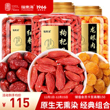 福东海 龙眼肉红枣枸杞汤料组合1150克 宁夏红枸杞桂圆大枣茶龙眼肉 