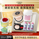 欧莱雅限定礼盒黑胖子编织版200+磨皮公主控油遮瑕提亮生日礼物