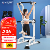 迈康（MIKING）单杠家用引体向上器室内单双杠多功能儿童增高男女士拉伸健身器材 4001F单双杠白色+辅助悬臂带