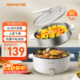九阳（Joyoung）电火锅6L大容量1600W大火力火锅专用锅电煮锅电热锅多功能料理锅一体锅HG60-G100S