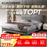 顾家家居（KUKA）布艺床主卧大床双人床1.5米x2米9052云影灰+轻氧垫+床头柜*1  