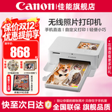 佳能（Canon）cp1500手机无线照片打印机学生家用热升华小巧便携式彩色相片打印机 洗照片过塑定制 能连手机蓝牙 CP1500珍珠白【自动覆膜】 套餐四【日常生活套装·可户外打印】
