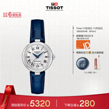 天梭（TISSOT）刘亦菲同款手表 小美人系列女表 自动机械女士皮带腕表时尚表