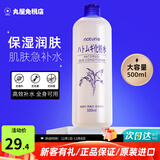 naturie imju薏仁水化妆水湿敷柔肤水补水保湿薏米爽肤温和不刺激护肤品500ml