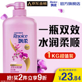 飘柔日常护理家庭装水润洁顺洗发水男女士洗发露膏1KG柔顺留香