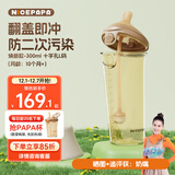 奶爸爸（Nicepapa）PPSU翻盖奶瓶宽口径自然实感防胀气10月以上仿母乳奶嘴L码300ML