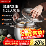 美厨（MAXCOOK）304不锈钢猪油罐调料盆 猪油盆调味罐调料缸5.2L带盖带网MCWA9059