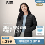 波司登25年秋羽绒服90绒女士修身短款休闲轻薄立领内胆送礼物外套