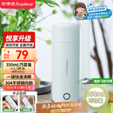 荣事达（Royalstar）便携式电热水杯迷你便携烧水壶烧水杯养生出差旅行户外礼物304不锈钢350ml机械款RS-CP04B提手可拎
