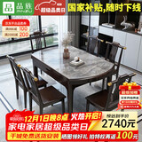 品族岩板餐桌椅组合伸缩折叠新中式可变圆桌吃饭桌子CZ-009 1.5+6a