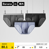 蕉内（Bananain）银皮301P男士内裤莫代尔三角裤7A抗菌透气棉裆短裤头四季款3件装 黑色+磁铁黑+洗石蓝[网眼版] 3条 2XL