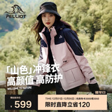 伯希和（Pelliot）【山色】冲锋衣三合一男女秋冬户外防风保暖抓绒外套12040106粉M