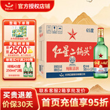 红星二锅头白酒清香型 绿瓶大二纯粮食酒高度北京产地 口粮酒节日送礼 65度 500mL 12瓶 原箱