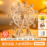 若态摩天轮八音盒音乐盒积木拼图儿童玩具手工diy拼装生日礼物男女生