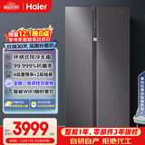 海尔（Haier）盛宴630L对开门冰箱干湿分储一级能效风冷变频超大容量灰色BCD-630WGHSS95SMU1国家补贴