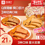 Q弹豆干什锦装320g*2休闲食品豆干豆腐干卤味香辣五香小零食素食