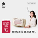 babycare面膜柔巾婴儿一次性洗脸巾小熊巾加厚绵柔巾便携 20抽*1包
