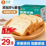 舌里藜麦全麦面包1000g低脂肪健身轻食吐司早餐休闲零食点心代餐