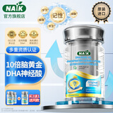 NAIK进口藻油可配DHA青少年6-18岁补脑增强记忆力学生神经酸高三脑力 3瓶装【买2瓶送1瓶；记忆焕活】