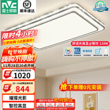 雷士（NVC）吸顶灯客厅灯语音智能现代轻奢新中式卧室灯led照明灯具套餐-晶宏 128W 5078lm 【舒适光】智控调光客厅灯