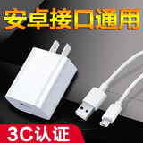 原装适用华为充电器10w老款Micro接口华为Mate8畅享9plus畅玩8C荣 5V2A充电头+1米数据线套装安卓通用