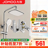 九牧（JOMOO）淋浴花洒套装浴室增压手持莲蓬喷头铜主体可升降洗澡淋浴器全套 方形增压喷枪花洒36647