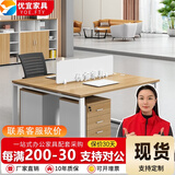 YOE.FTY优宜工位办公桌简约现代职员桌双人四人员工桌办公室电脑桌椅组合 面对面2人位+柜+椅