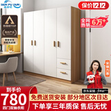 森普顿衣柜卧室平开门组合现代简易家用柜子收纳衣橱(可升级实木生态板) 四门衣柜（160*50*180cm）