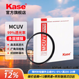 卡色（Kase）uv镜一代二代三代 适用佳能索尼康富士腾龙适马唯卓仕保护镜 67 72 77 82mm微单反相机镜头UV滤镜 一代MCUV镜【99%透光率，8+4双面镀膜】 67mm