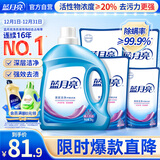 蓝月亮 深层洁净洗衣液 薰衣草香 3kg瓶+1kg*3袋+500g袋  强效去污