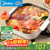 美的（Midea）电火锅 电煮锅 火锅专用锅家用多功能锅料理烤肉电热锅 6.5L多用途锅 HGE3030J04
