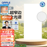 欧普（OPPLE） 集成吊顶led 铝扣板天花板格栅平板灯嵌入式厨房灯厨卫灯 锦悦【智慧光 全光谱接近太阳光】36瓦 防潮防锈抗油污