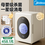 美的（Midea）消毒柜婴儿 奶瓶消毒柜烘干一体机 奶瓶消毒器紫外线烘干机