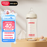 小土豆（potato）婴儿玻璃奶瓶 宽口径系列小宝宝专用奶瓶新生儿奶瓶 240ml