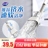 妙洁胶棉拖把33cm杆长148共1头推拉式大懒人家用一拖净免手洗海绵吸水