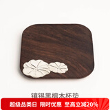 容山堂 茗末 黑檀木茶垫杯垫实木功夫茶杯托茶托隔热垫镶锡茶道配件 镶锡黑檀木杯垫-方形荷叶