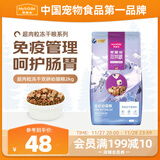 麦富迪猫粮 超肉粒冻干双拼幼猫粮免疫护肠胃 三文鱼2kg