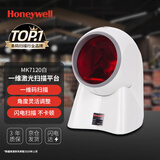 霍尼韦尔（Honeywell）扫码平台 扫码枪 条形码 一维扫描平台 USB口 20线“大眼睛”条形码扫码器 MK7120白