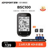iGPSPORT迹驰BSC100自行车码表公路车山地车智能GPS无线里程表骑行装备 BSC100