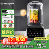 西屋（Westinghouse）无刷破壁机变频降噪1.5L加热全自动榨汁机钛涂层防糊柔音触控彩屏辅食机 WPB15J37-W