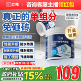 立邦单组分透明防水胶免砸砖防水涂料外墙窗台厨卫墙面补漏堵漏胶300g