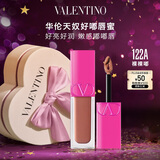 VALENTINO华伦天奴好嘟唇蜜122A唇釉保湿润唇化妆品礼盒圣诞礼物生日送女友