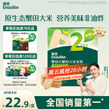 英氏（Engnice）婴幼儿蟹田米饼奇异果味宝宝零食磨牙饼干48g酥脆哄娃解馋营养