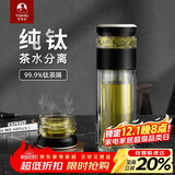 特美刻（TOMIC）茶水分离泡茶杯抗菌双层玻璃杯男杯子钛茶隔茶杯男士团购定制
