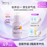 纽西之谜虾青素四抗焕亮隔离霜六合一妆前乳遮瑕防晒素颜霜自然香芋紫45ml