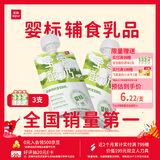 乐纯婴标宝宝酸奶原味50g*3支 常温辅食0添加0蔗糖儿童零食(6个月+)