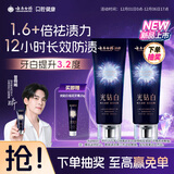 云南白药新品光钻白系列 双抗美白牙膏修护牙釉质含氟抗龋抗敏缤果105g*2